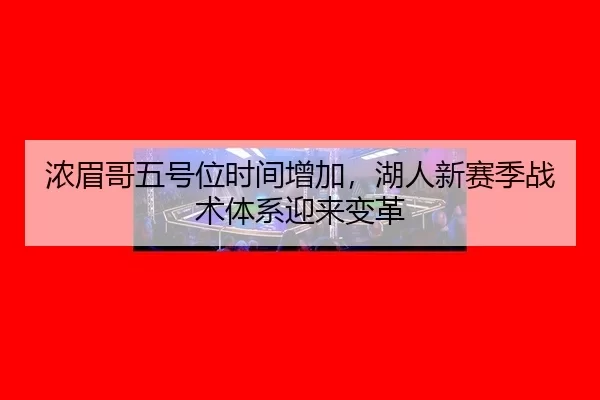 nong-mei-ge-wu-hao-wei-shi-jian-zeng-jia-hu-ren-xin-sai-ji-zhan-shu-ti-xi-ying-lai-bian-ge-3-771.jpg