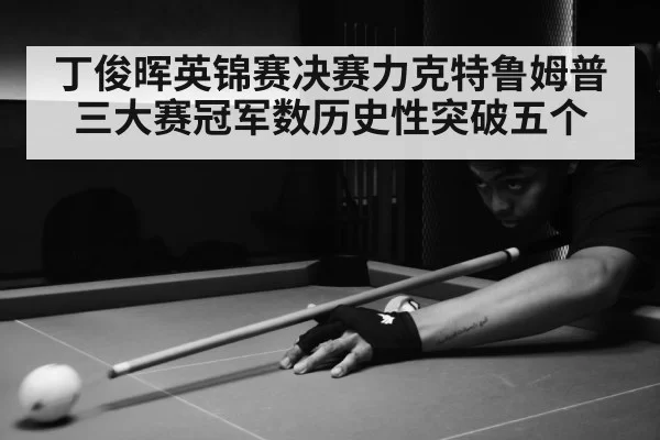 snooker match action