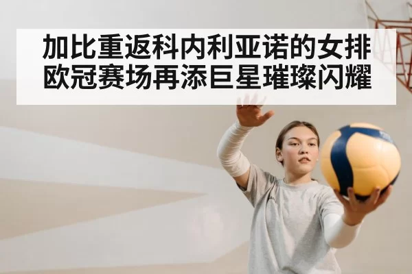 female volleyball player
