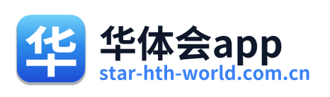 华体会app